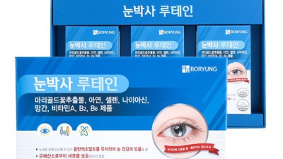 보령약국 인공눈물: 솔직 후기와 꿀팁 대방출! ✨