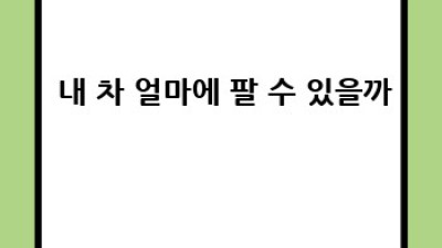 🚗💨 익산 영등1동 휘발유 중고차 판매, 놓치면 후회! #중고차 #익산중고차